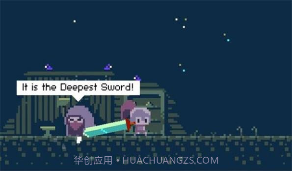 最深的剑通关截图1 最深的剑通关截图1