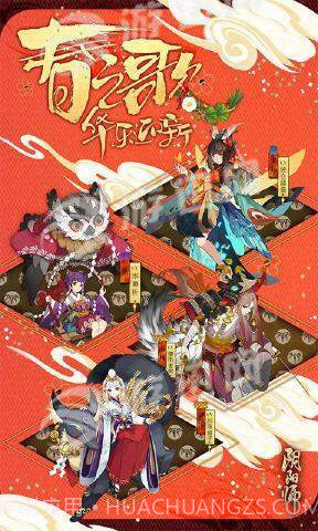 阴阳师桌面版截图1 阴阳师桌面版截图1