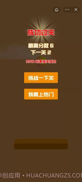 躲开砖头截图3 躲开砖头截图3