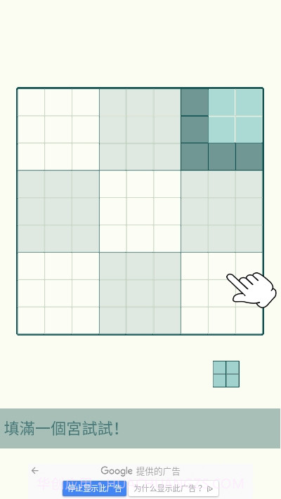 方块九宫格SudoCube截图3 方块九宫格SudoCube截图3
