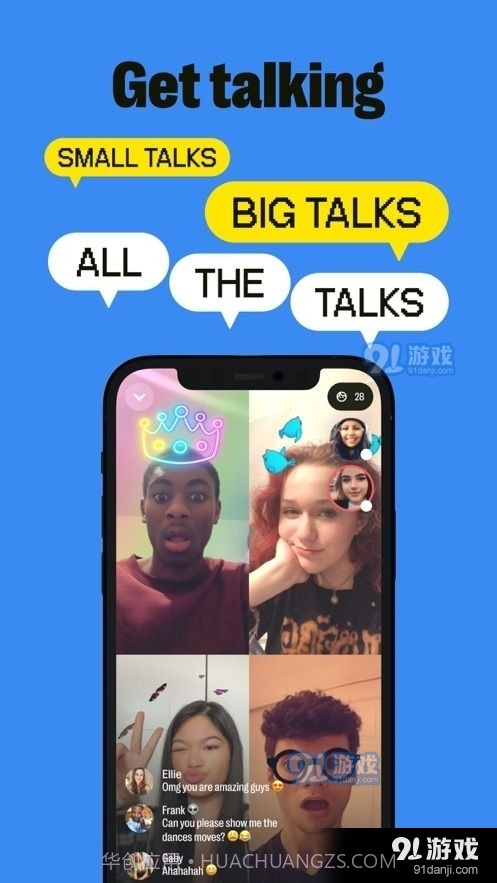 yubo交友截图1 yubo交友截图1