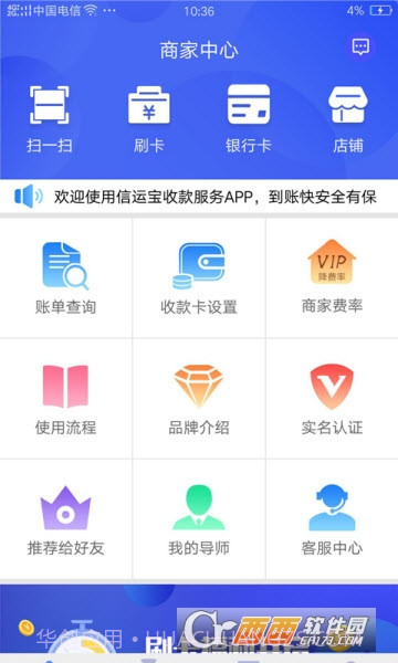 信运宝截图3 信运宝截图3