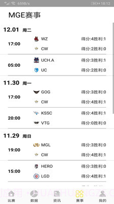 MGE电竞截图4 MGE电竞截图4