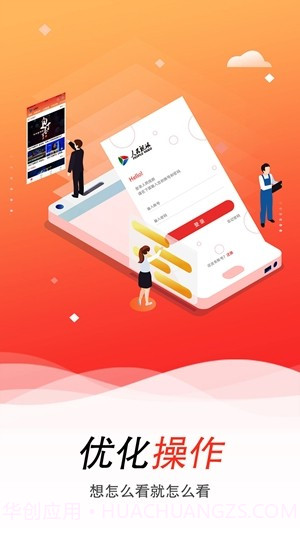 人民视讯截图4 人民视讯截图4