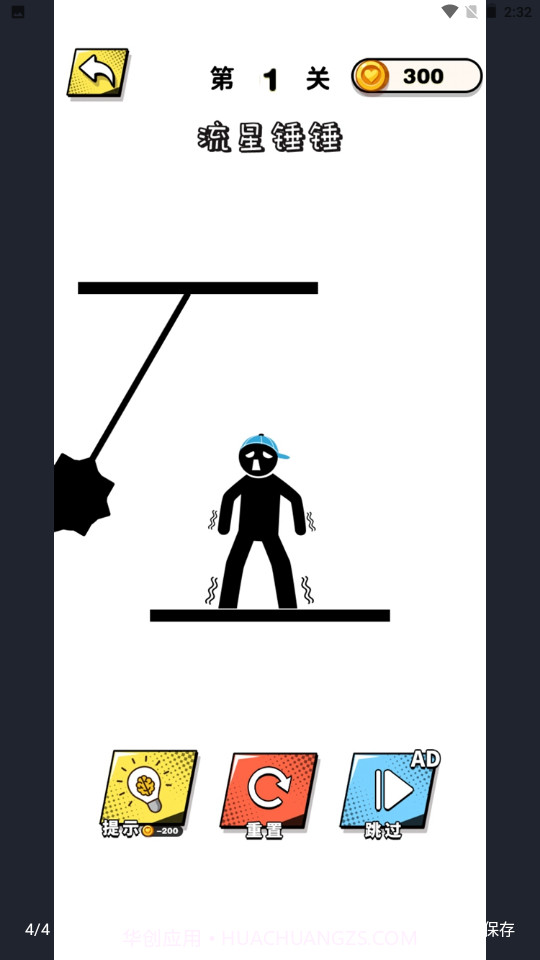 全是套路啊截图2