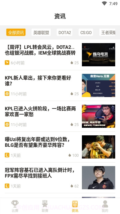 蜂鸟电竞比分直播截图3