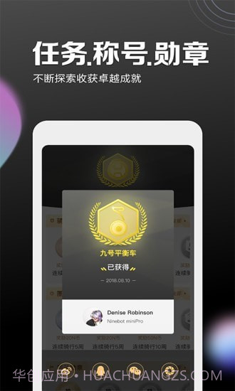 九号出行截图5 九号出行截图5