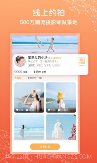 拾时相册截图3 拾时相册截图3