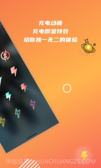 充电壁纸截图4 充电壁纸截图4