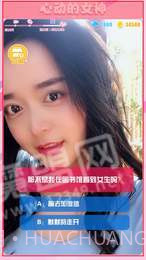 甜蜜女友v1.1截图3 甜蜜女友v1.1截图3