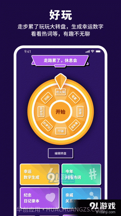 有氧计步宝截图2 有氧计步宝截图2