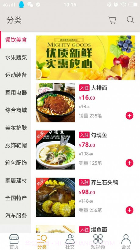 百家网截图1 百家网截图1