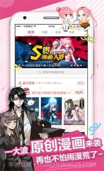 34分局漫画截图1