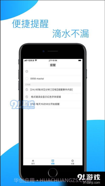控时最新版截图2 控时最新版截图2