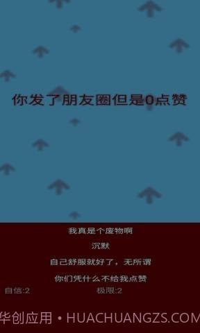 自信训练器截图5 自信训练器截图5