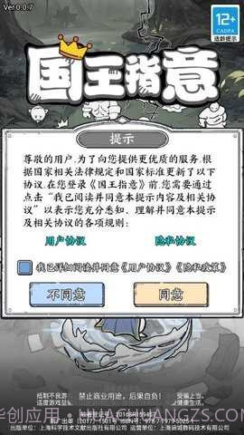 国王指意内置修改器截图3 国王指意内置修改器截图3