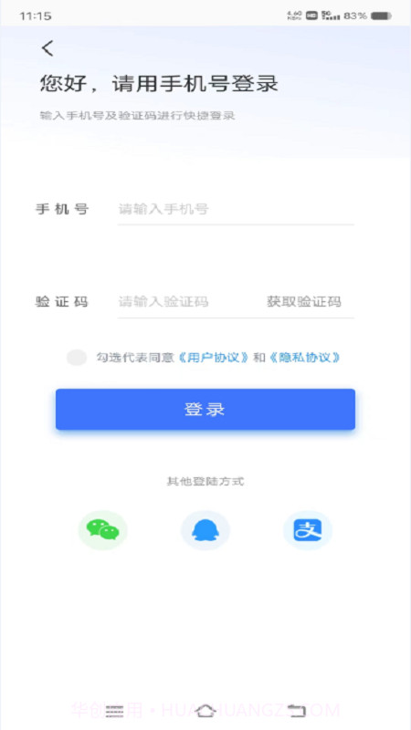 德令哈智慧停车截图1 德令哈智慧停车截图1