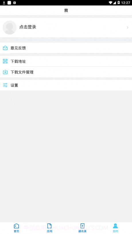 景德镇学院截图5