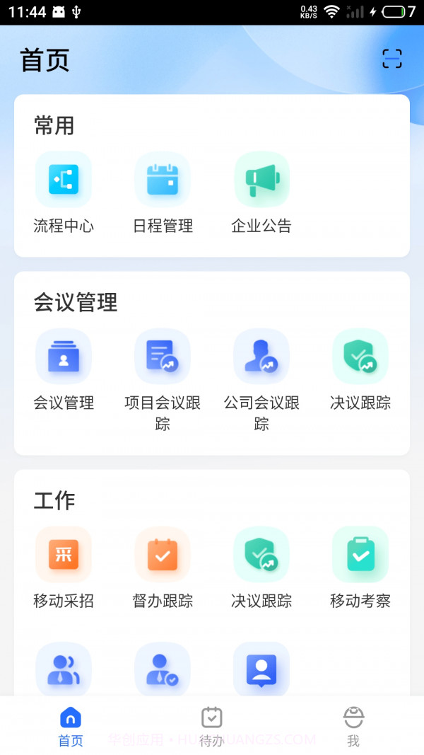 云助手截图1 云助手截图1