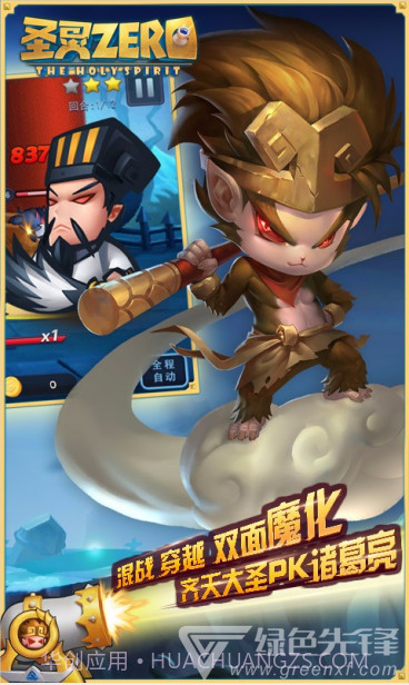 圣灵觉醒手游-圣灵觉醒百度版 V1.2.5 安卓中文版截图1 圣灵觉醒手游-圣灵觉醒百度版 V1.2.5 安卓中文版截图1