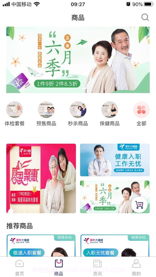 墨贝健康截图1 墨贝健康截图1