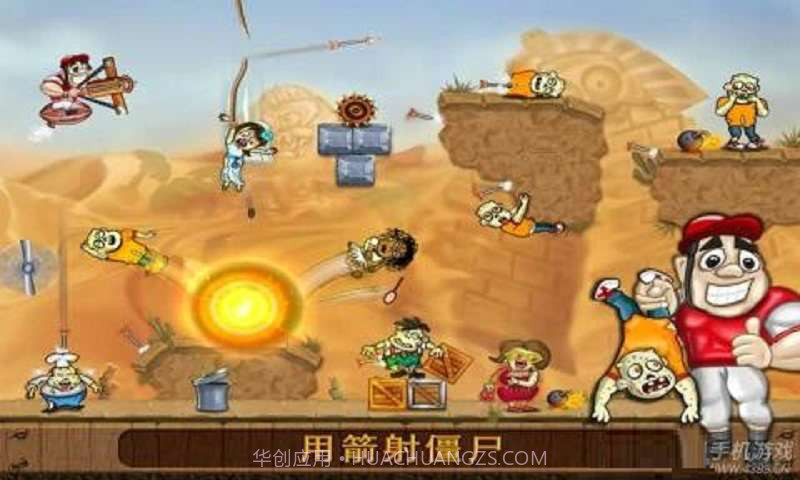 射箭闪电战截图4 射箭闪电战截图4