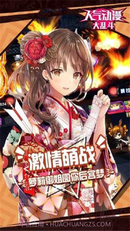 人气动漫大乱斗截图4 人气动漫大乱斗截图4