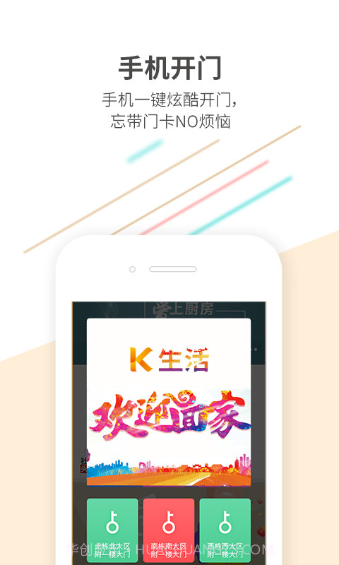 K生活截图2 K生活截图2