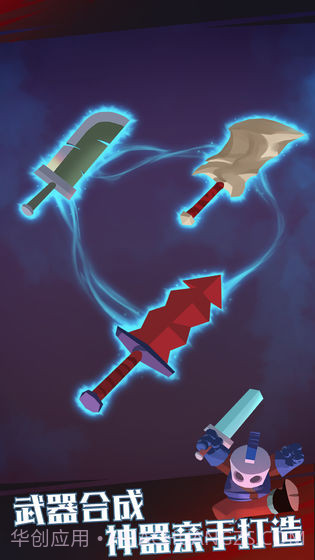 下落骑士app截图1 下落骑士app截图1