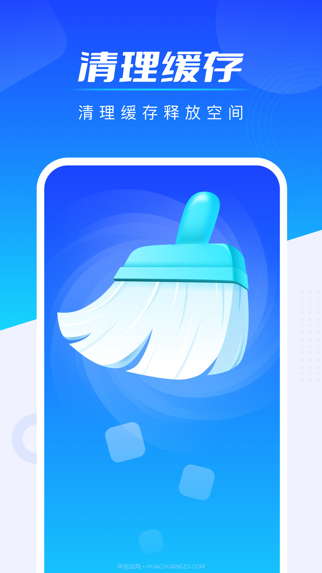 全能加速王截图1 全能加速王截图1