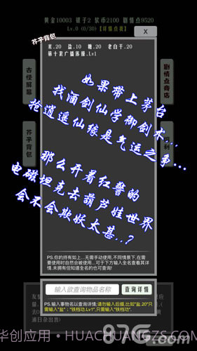 主神空间13截图1 主神空间13截图1