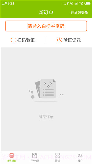 点滴外卖商家截图2 点滴外卖商家截图2