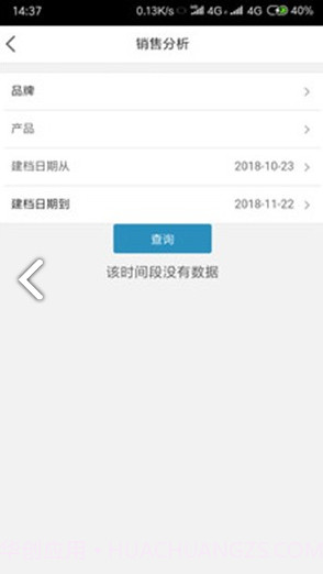 E店通(e店通海王喜安智)V2.3.3 安卓手机版截图1 E店通(e店通海王喜安智)V2.3.3 安卓手机版截图1