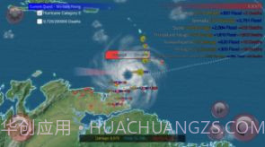 巴威台风模拟器截图1