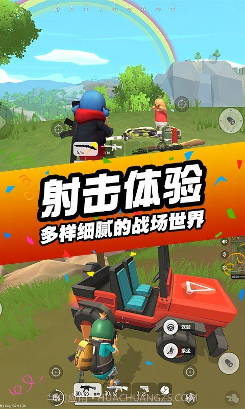 刺激吃鸡行动截图2 刺激吃鸡行动截图2