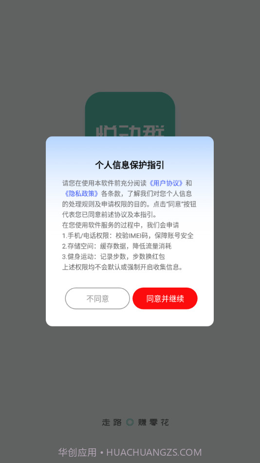 悦动群截图1 悦动群截图1