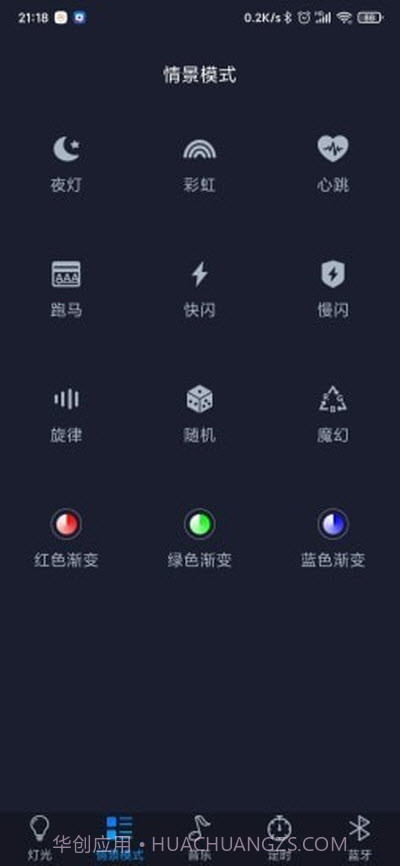 智慧灯Pro（灯具管控）截图2