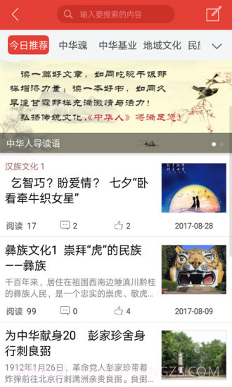 中华人app截图1 中华人app截图1
