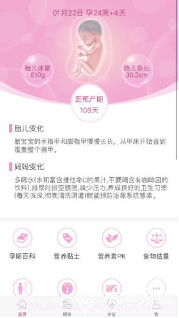 幸孕儿(幸孕儿分娩镇痛仪)V2.4.3.25 安卓中文版截图1 幸孕儿(幸孕儿分娩镇痛仪)V2.4.3.25 安卓中文版截图1