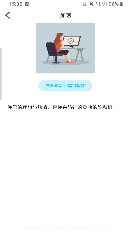 金生清理截图3 金生清理截图3