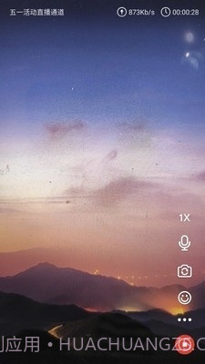 交汇云直播截图2 交汇云直播截图2