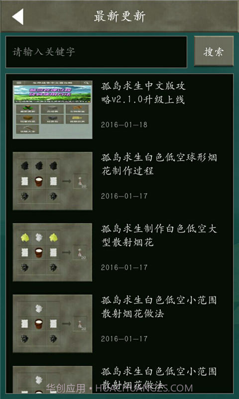 孤岛求生盒子截图2 孤岛求生盒子截图2