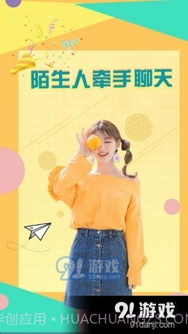 牵聊视频交友截图1 牵聊视频交友截图1