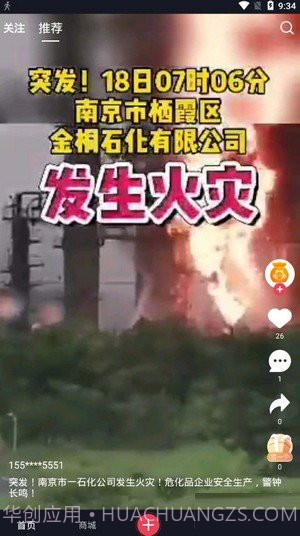 昱蛙短视频app截图3 昱蛙短视频app截图3