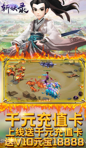 斩妖录铜钱免费送版 V6.2 截图5 斩妖录铜钱免费送版 V6.2 截图5