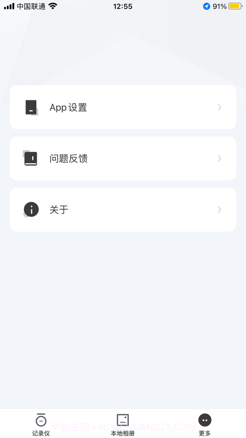 阿尔派截图3 阿尔派截图3