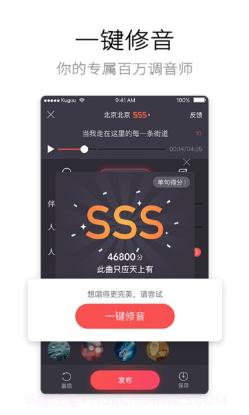 酷狗唱唱旧版本截图1 酷狗唱唱旧版本截图1