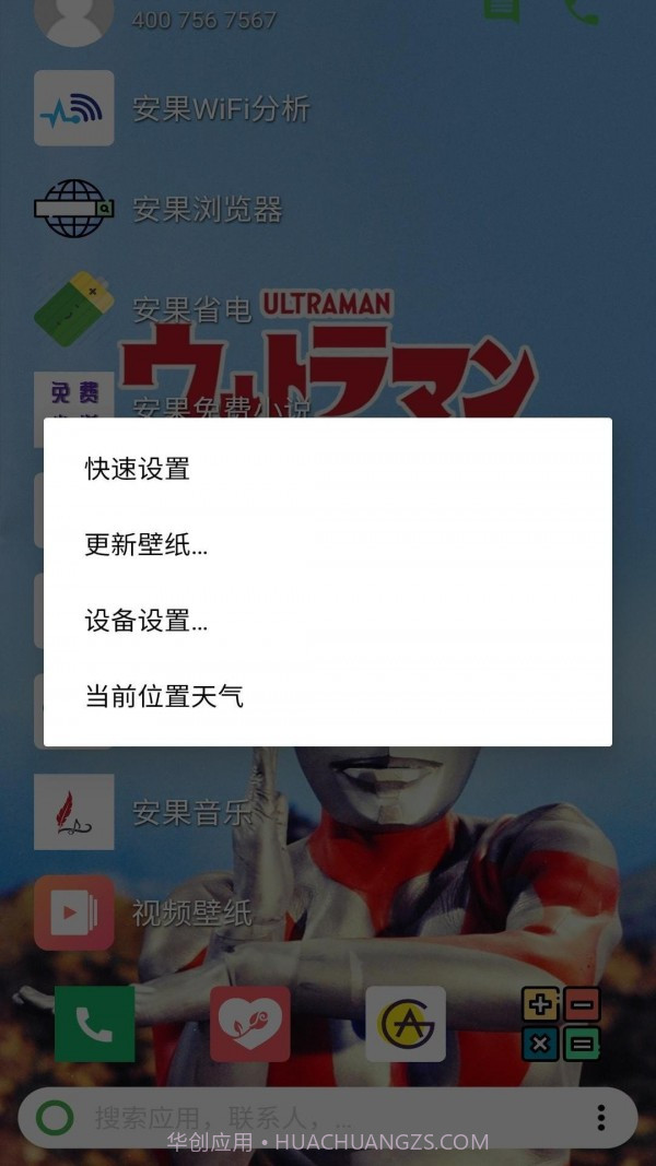 快速启动器截图1 快速启动器截图1