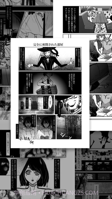 看懂了就很恐怖的漫画截图4