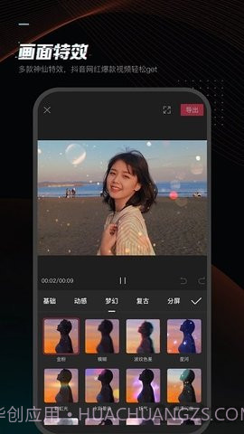 剪映免费版app截图1 剪映免费版app截图1